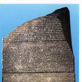 Deska je od roku 1802 uložena v Britském muzeu v Londýně, protože po porážce francouzské expedice do Egypta r. 1801 ji Angličané ukořistili s francouzskou kapitulací zbytku expedičního sboru.