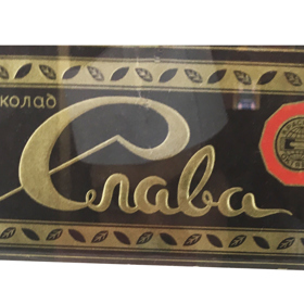 Sláva z továrny Rudý říjen – co víc si přát a co víc k tomu dodat?