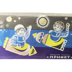 Obaly od sovětských čokolád často nesly jednoznačné poselství. Třeba pozdrav z cesty do vesmíru ve vážně maličkatých raketách...