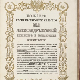Smlouvu o prodeji Aljašky Američanům za 7,2 milionů dolarů podepsal i ruský car Alexandr II.