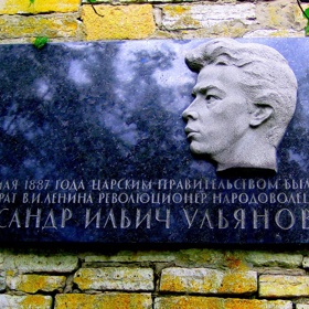 V místech, kde byl popraven Alexandr Uljanov, je dnes pamětní deska...