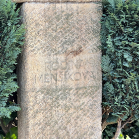 Leží v hrobce rodiny Menšíkovy.