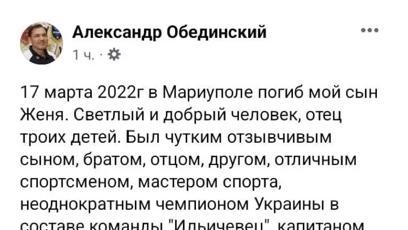 FOTO: Alexander sdílel na sociálních sítích dojemnou vzpomínku na svého syna Jevgenije, který býval reprezentant ve vodním pólu.