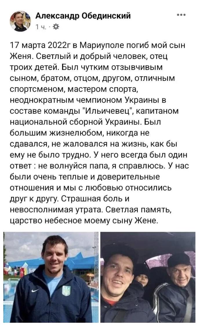 FOTO: Alexander sdílel na sociálních sítích dojemnou vzpomínku na svého syna Jevgenije, který býval reprezentant ve vodním pólu. – stránka 1224