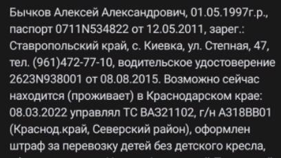 FOTO: Ruský voják si celý akt natáčel.