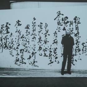 Výstava představuje celoživotní práci japanaloga, novináře, kaligrafisty a pedagoga Petra Geislera.